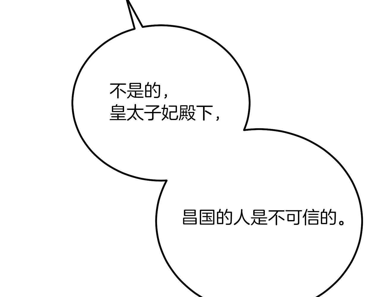 第9话 追兵161