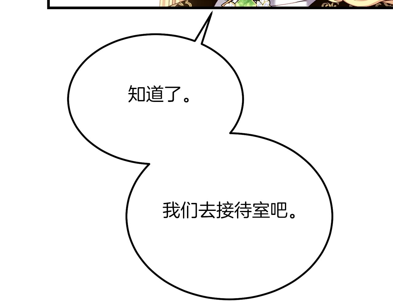 第10话 扑倒77