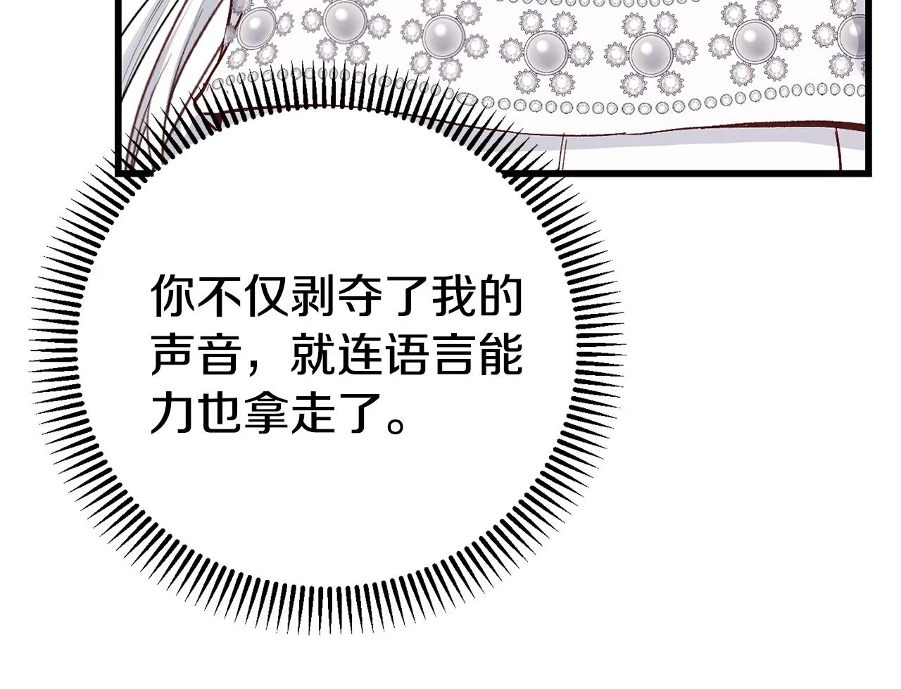 第34话 代价43