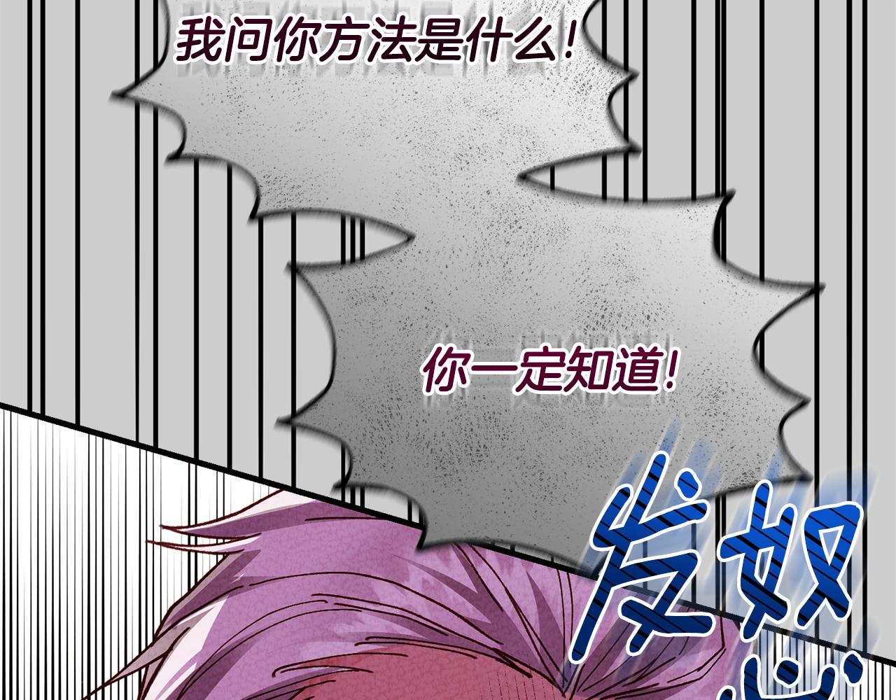 第29话 只爱你一个198