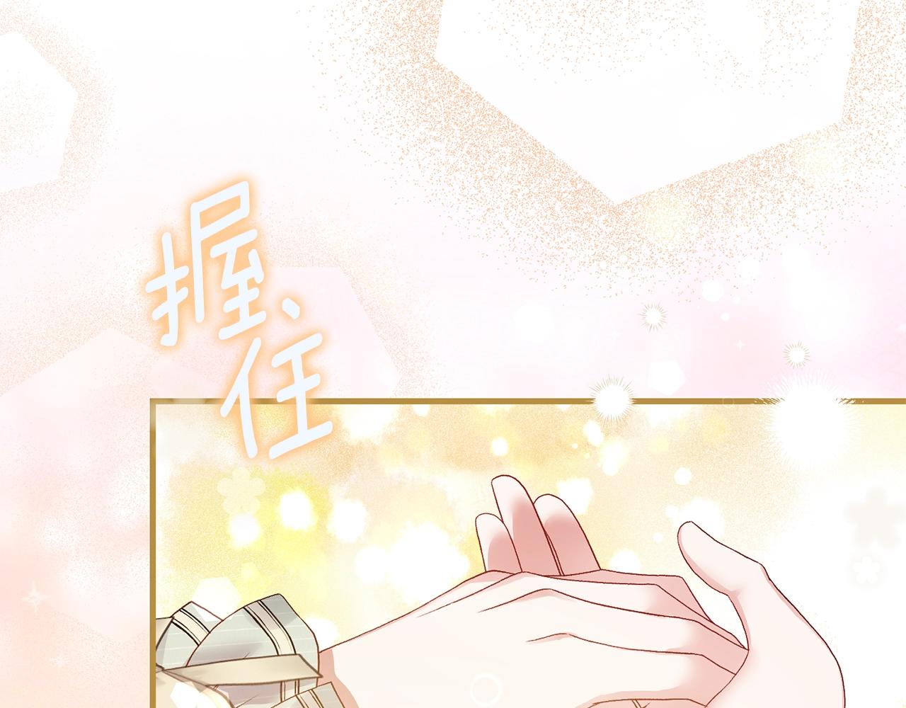 第21话 两人的秘密宫殿81