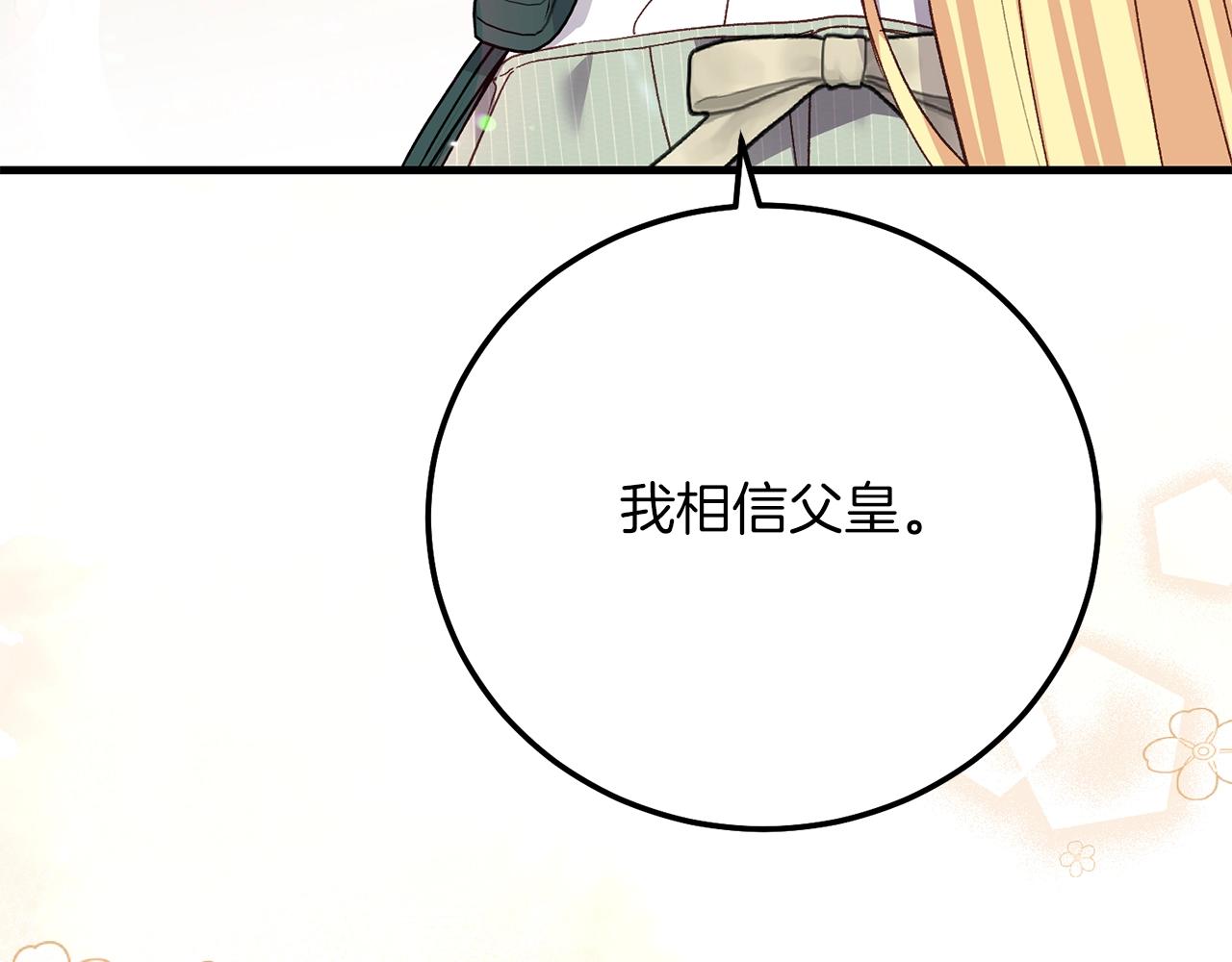 第20话 黑暗之门103