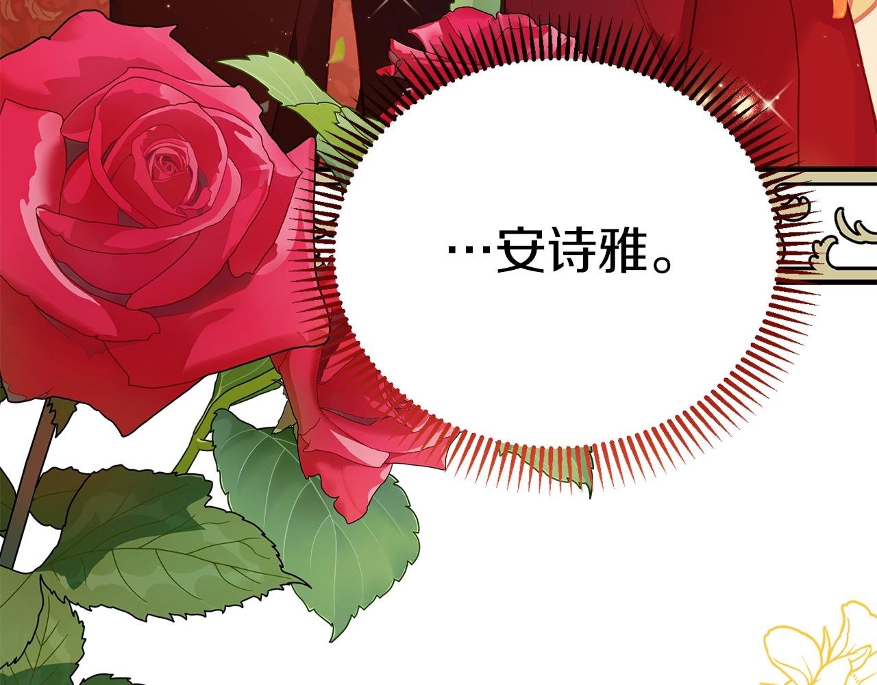 第15话 命运舞会203