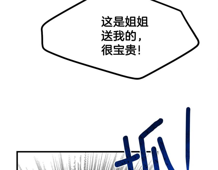 第30话 装饰品118