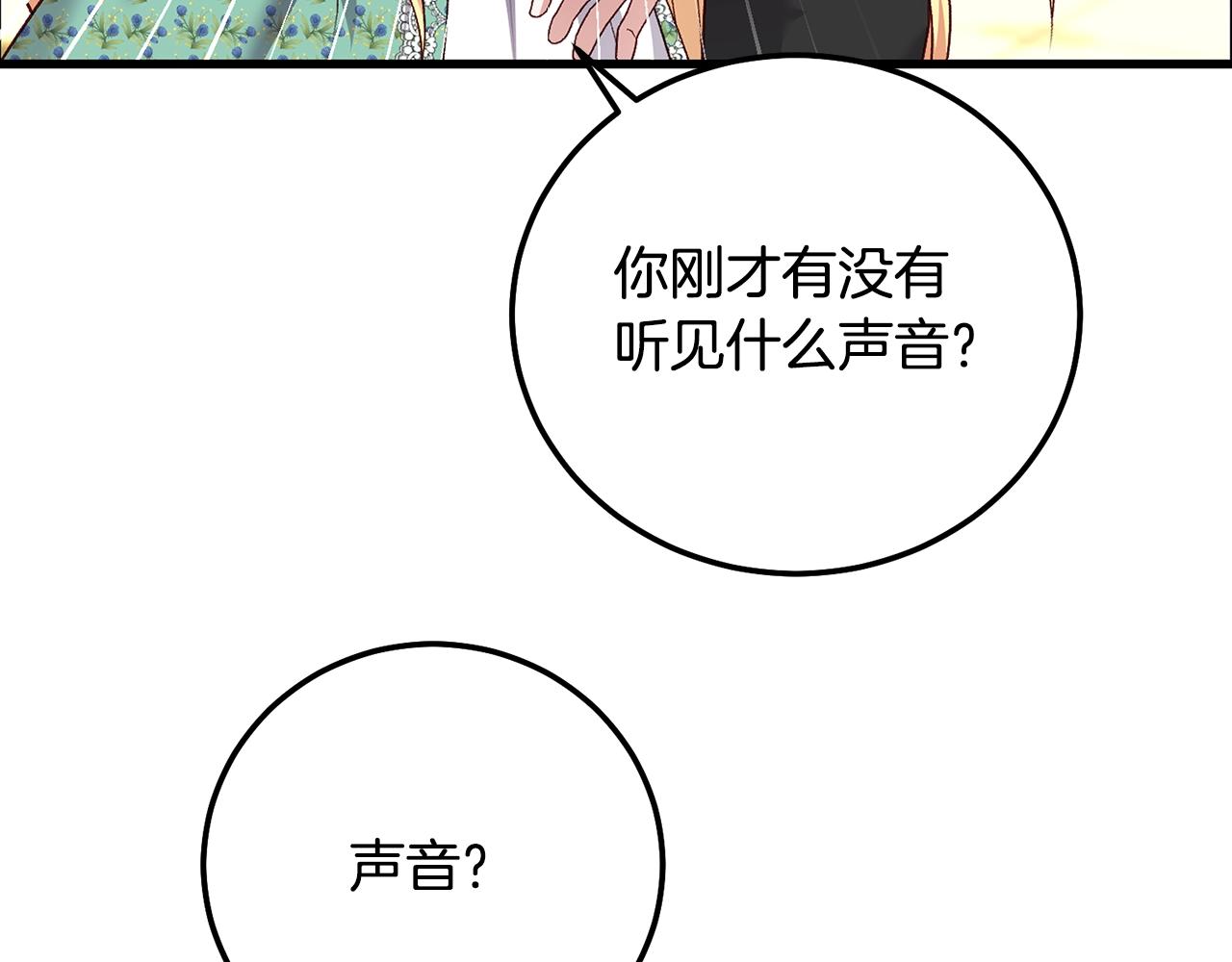 第19话 我丈夫太守男德125