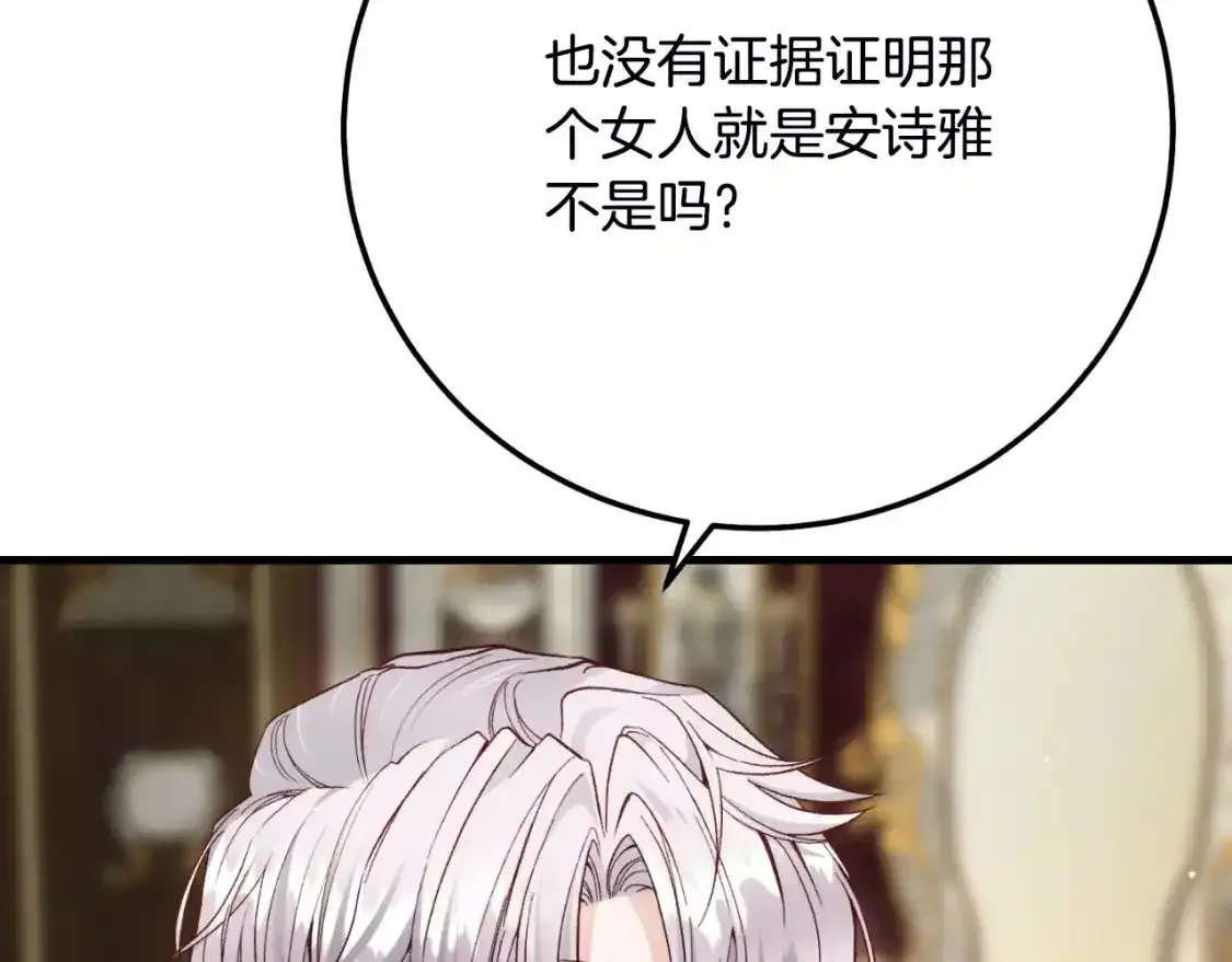 第三季第1话 冒牌货117