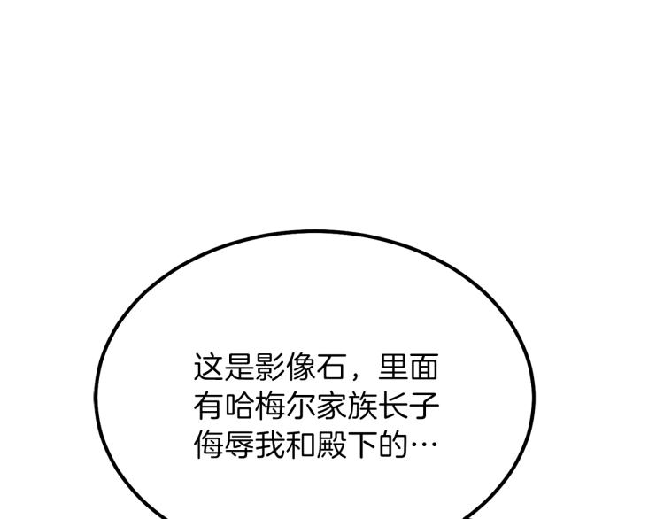 第12话 保护夫人40