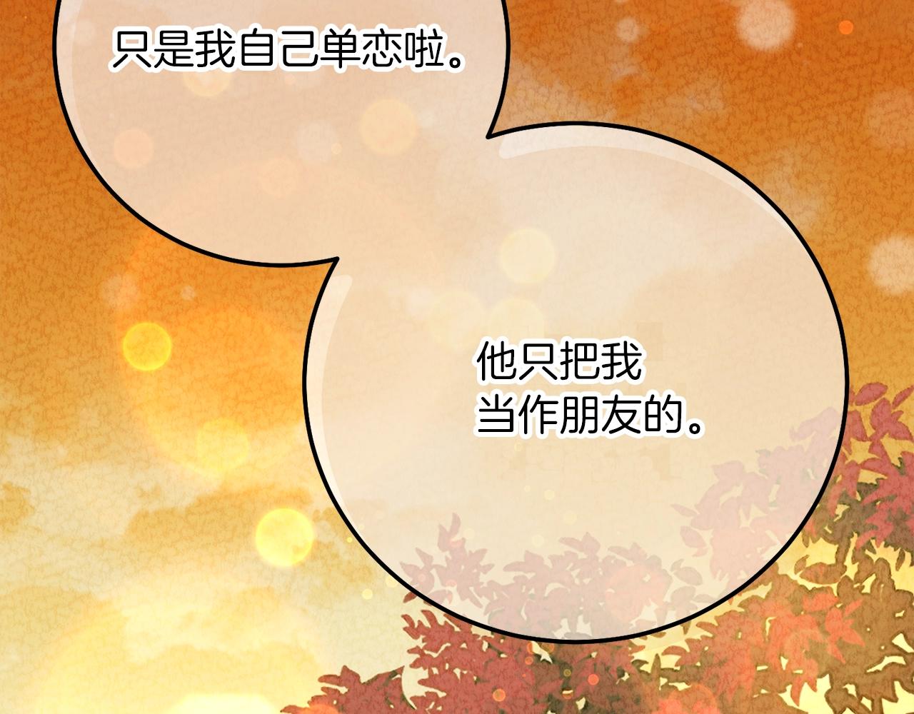 第23话 愿意嫁给我吗？108