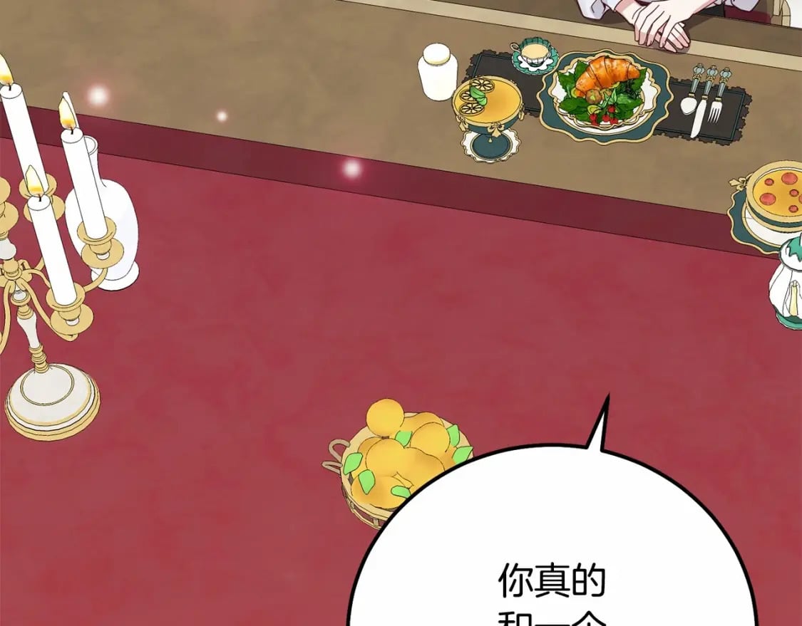 第37话 你到底是谁137