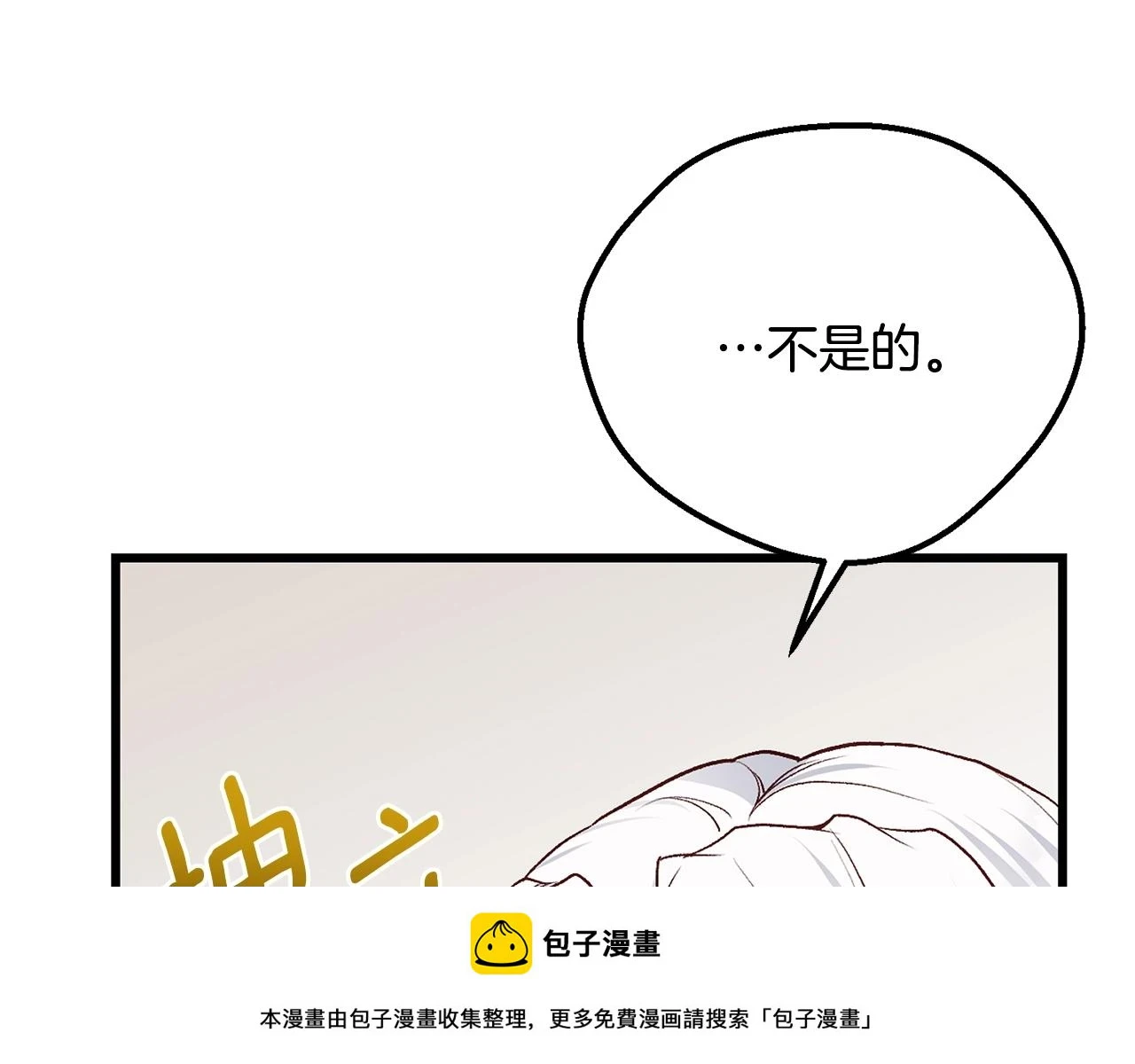 第32话 女神的诅咒99