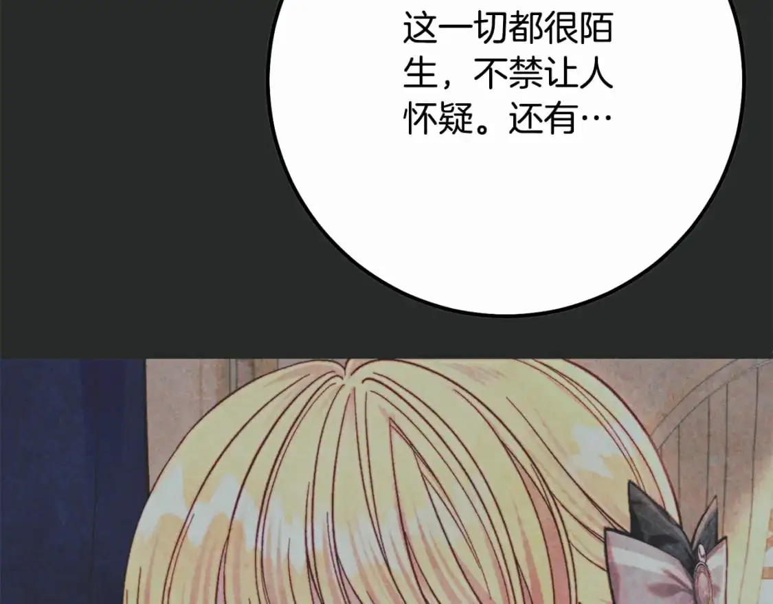 第8话 陛下的质疑108