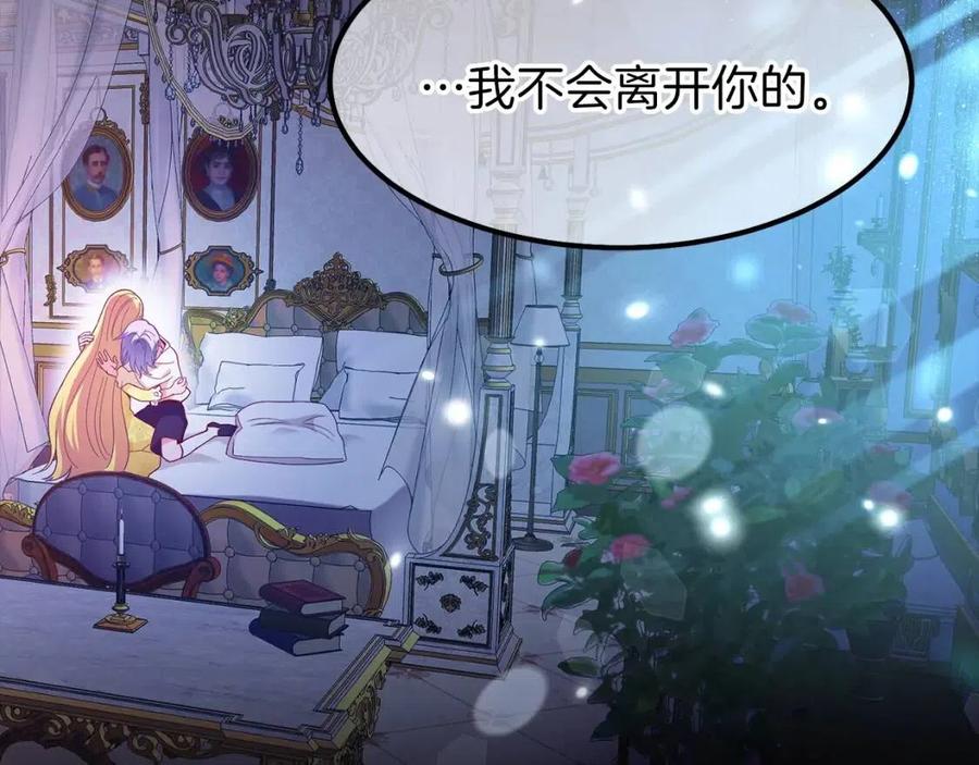 第25话 放手？85