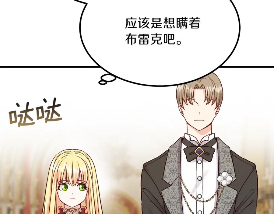 第11话 觐见父皇56