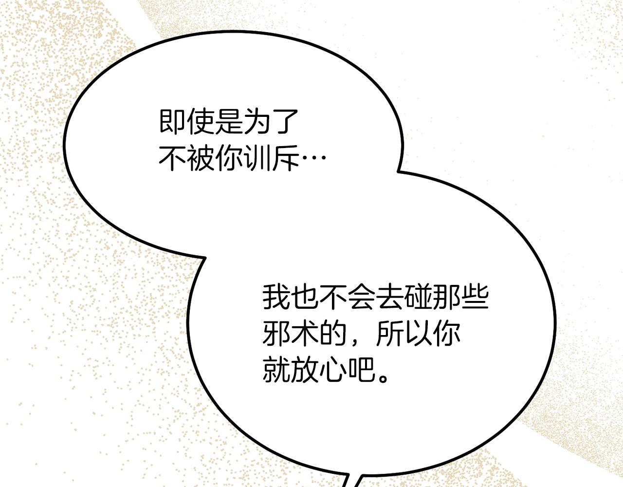 第6话 自责123