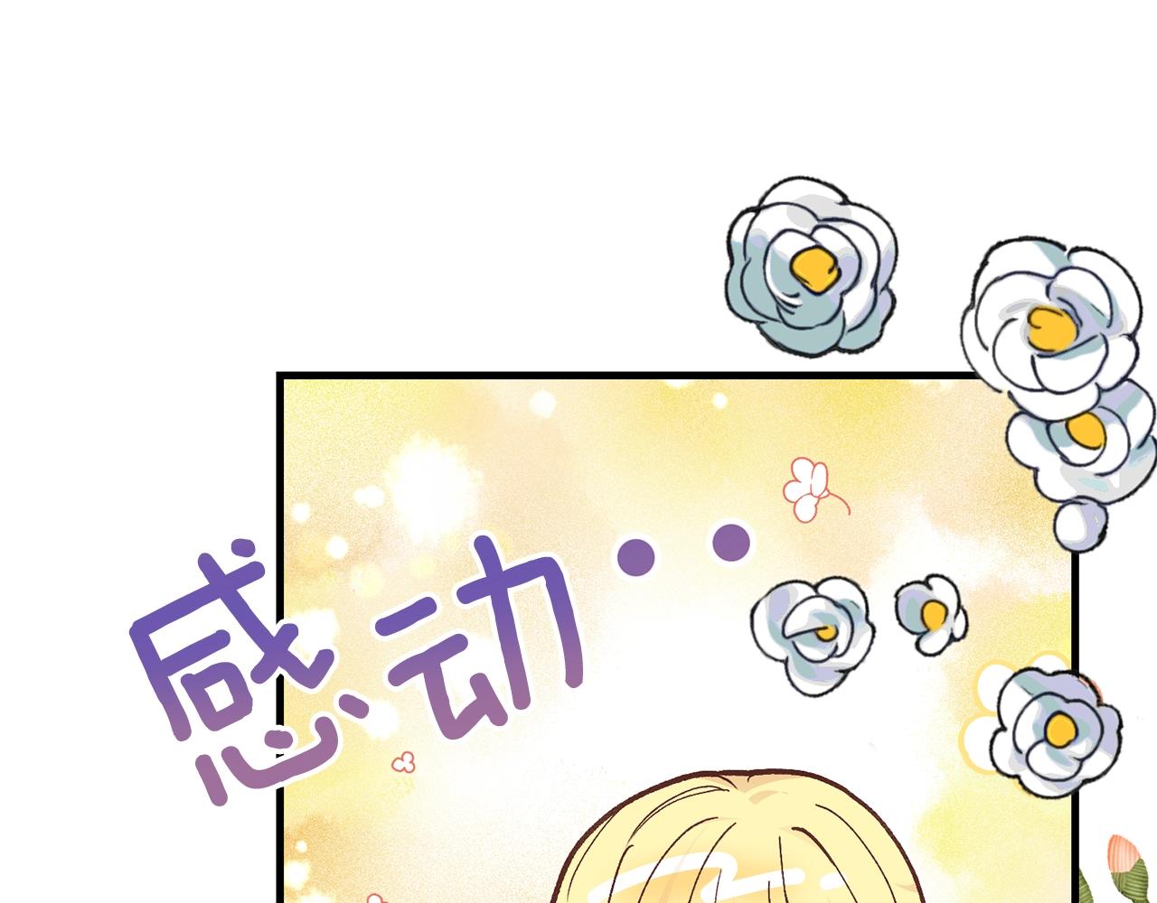 第18话 掌心的温度39