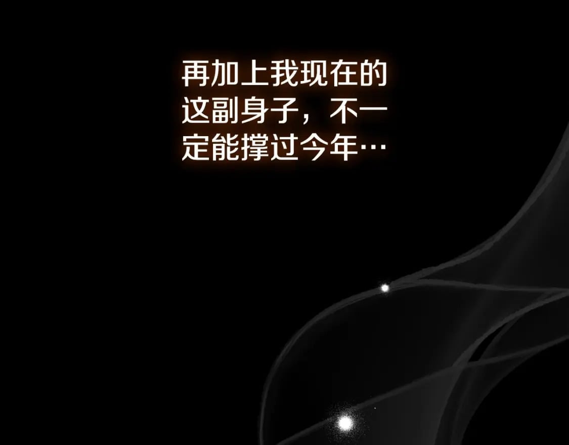 第39话 绝不放手98