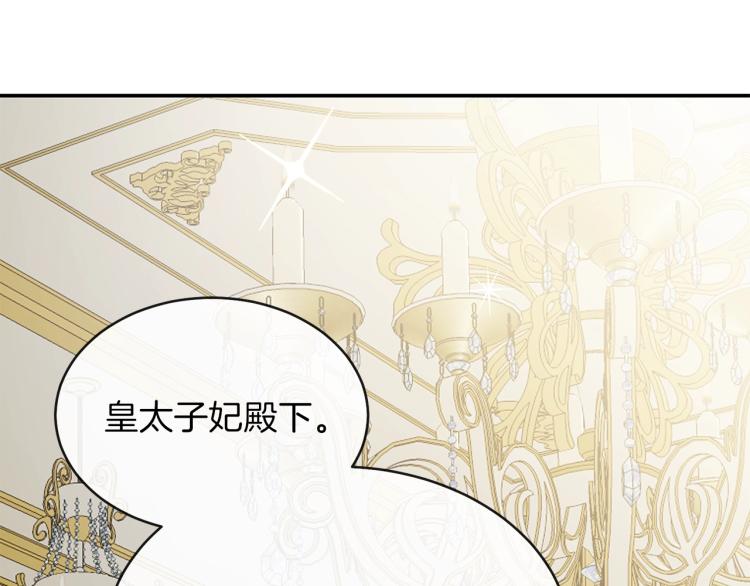 第4话 太子妃发威31