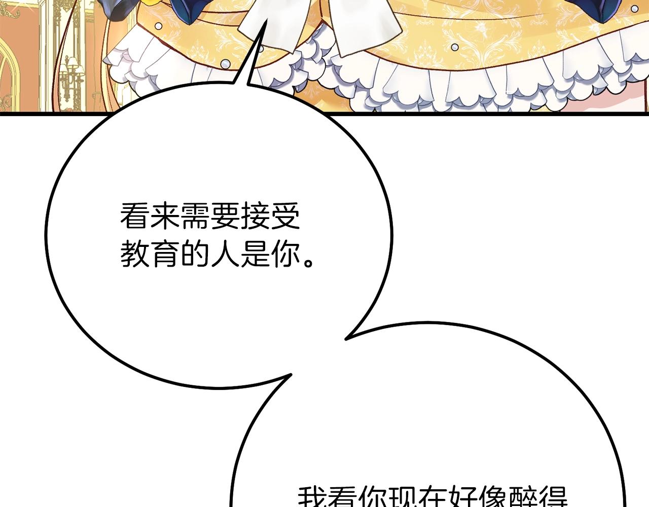 第16话 治罪74