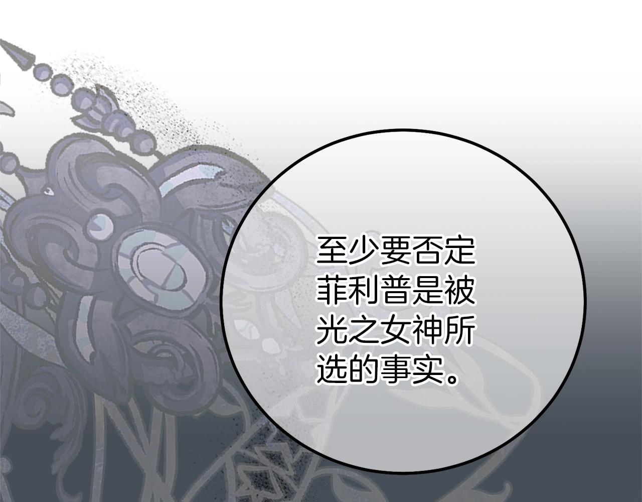 第二季第3话 诅咒石碑148