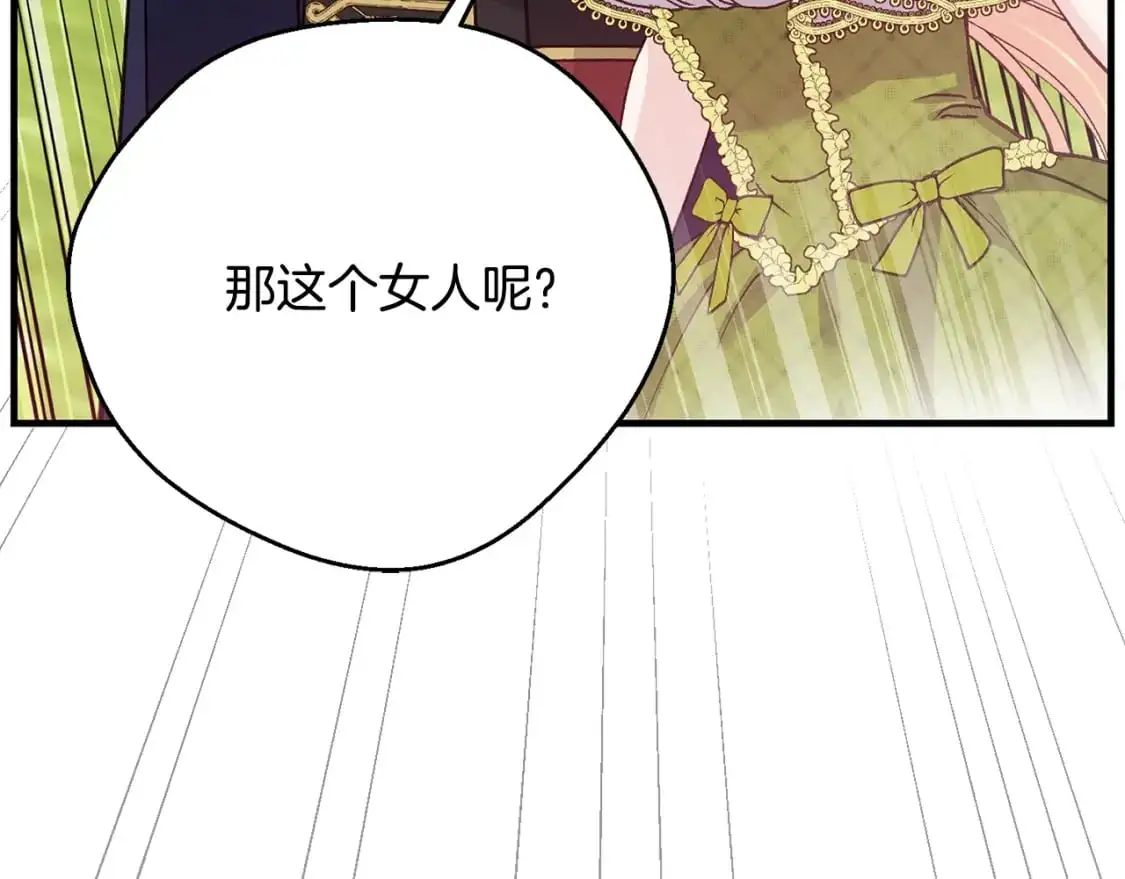 第5话 剥夺太子妃之名？72