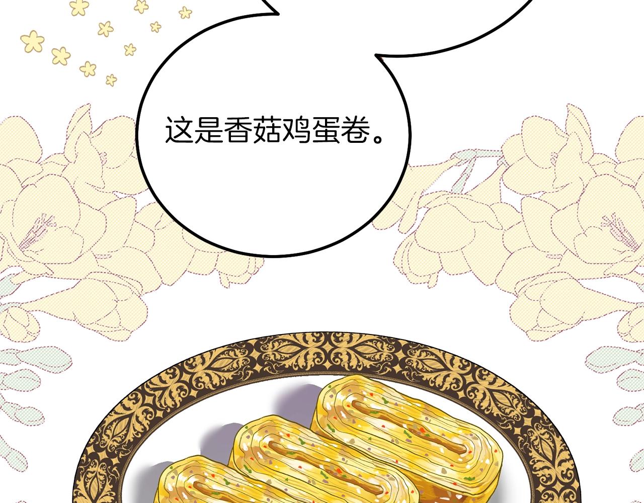 第8话 底线94