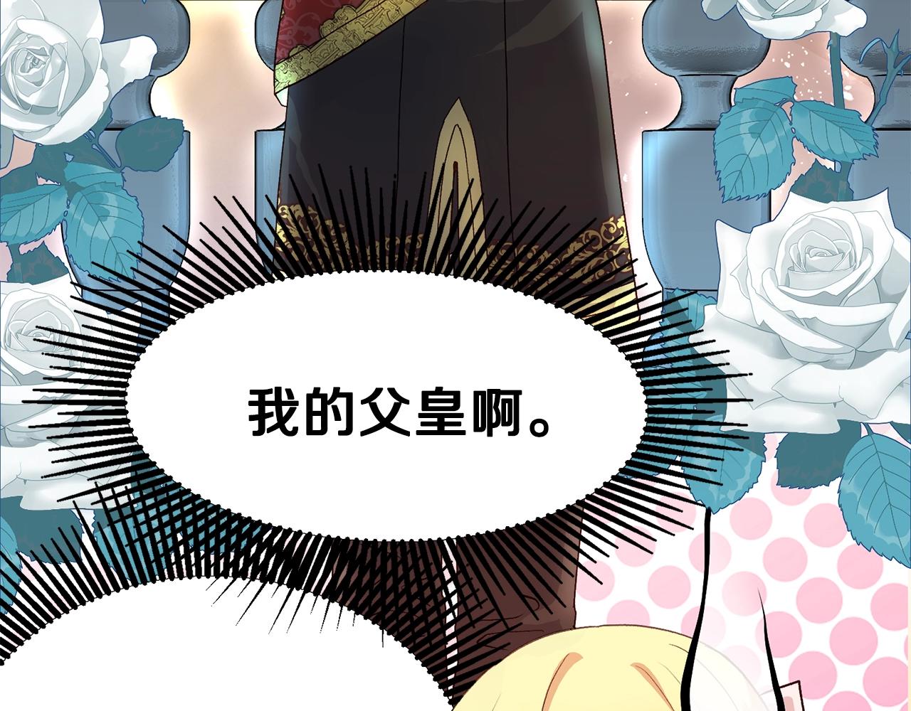 第36话 家主的宝藏39