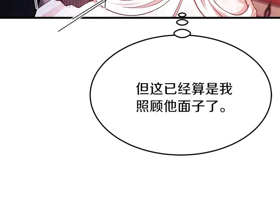 第24话 “真女主”上线？42
