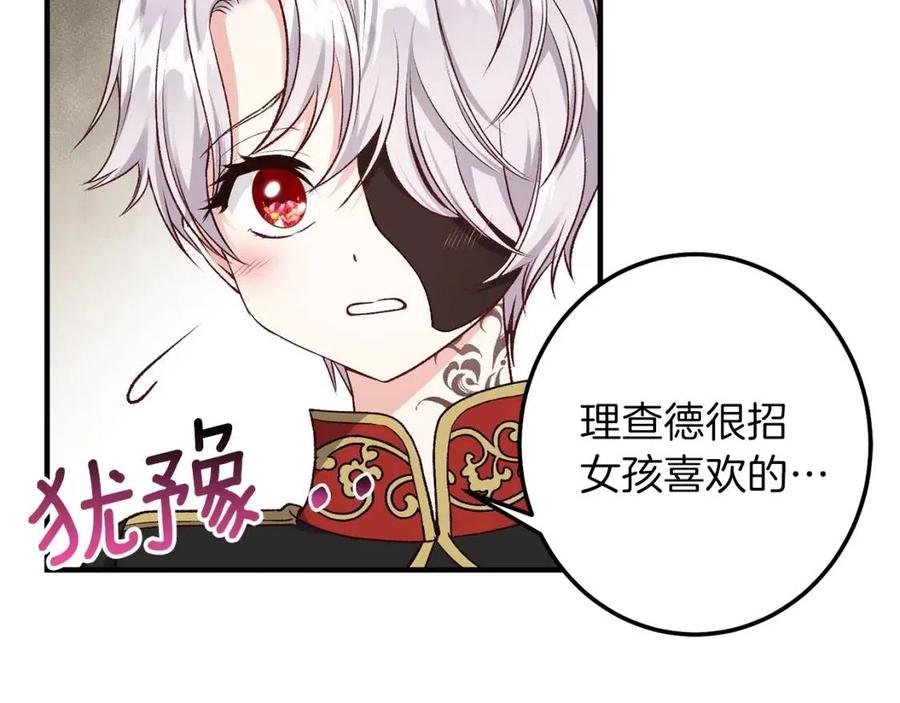 第7话 拒绝洗澡30