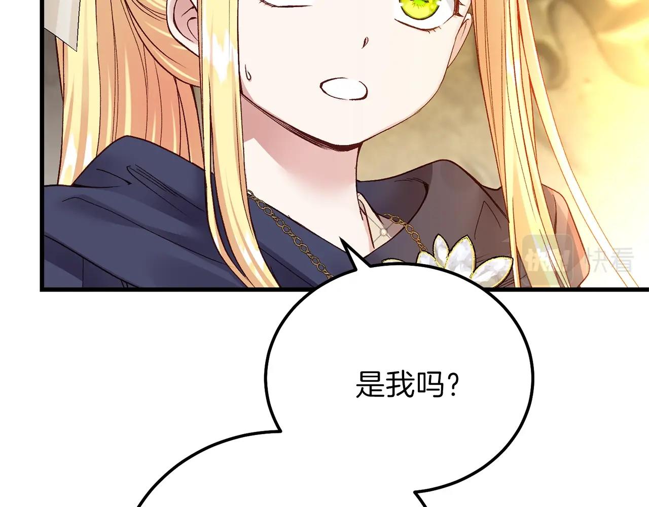 第二季第5话 惊天谎言21