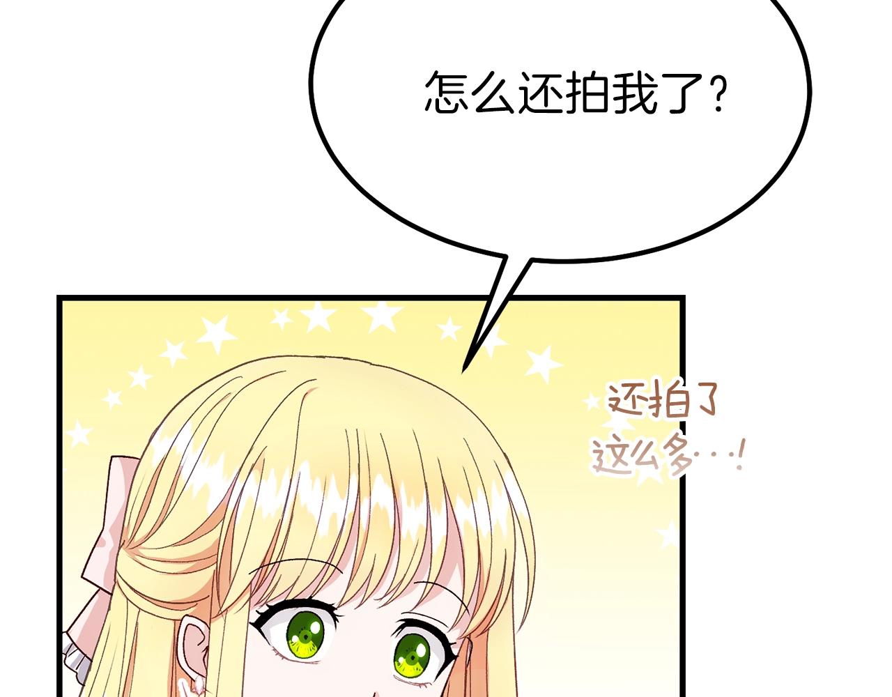 第36话 家主的宝藏35