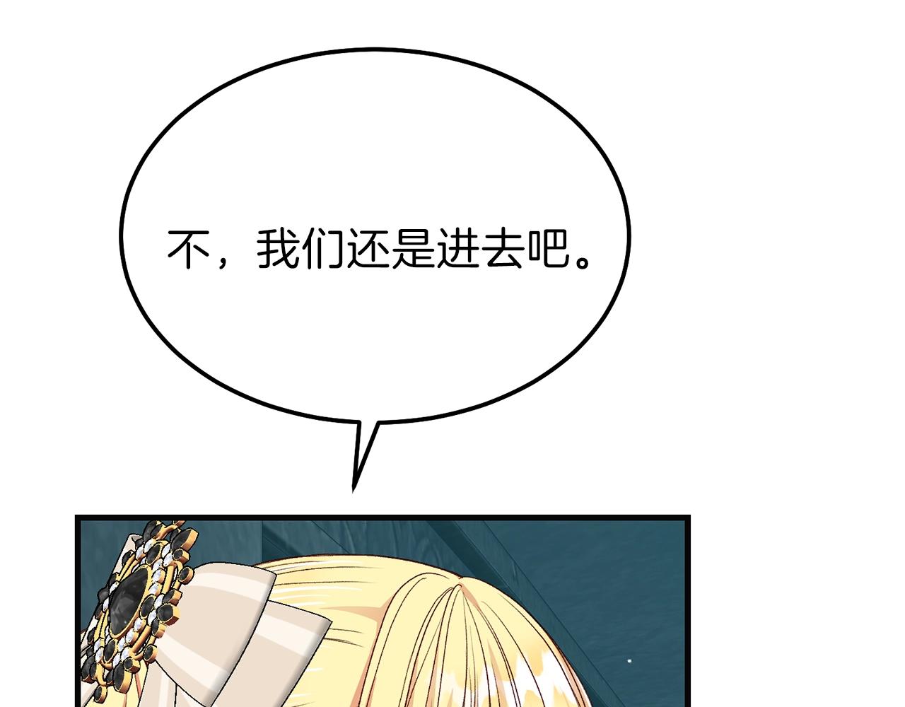 第二季第4话 奇怪魔物79
