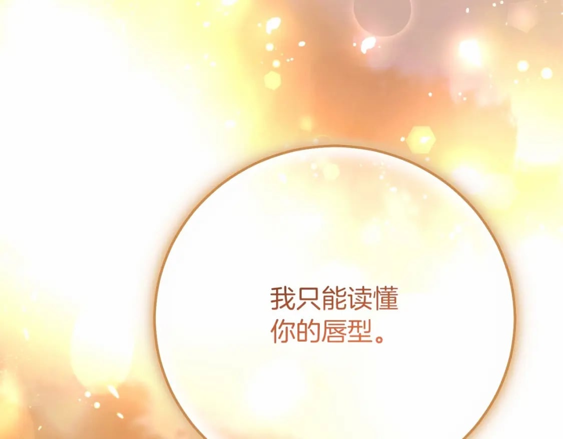 第二季完结篇 另一个皇太子妃？！231