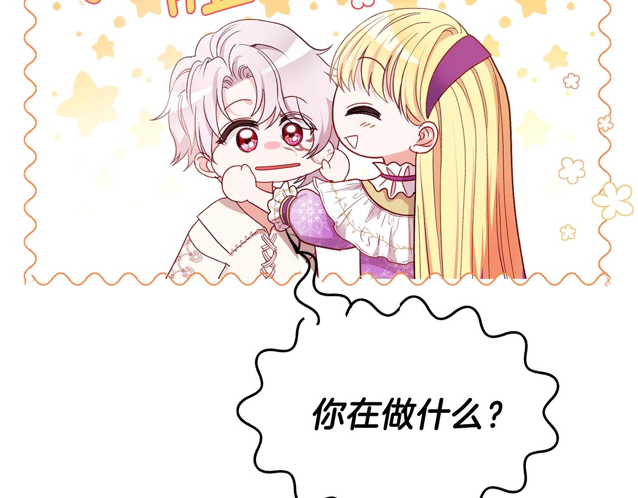 第39话 午睡时间70