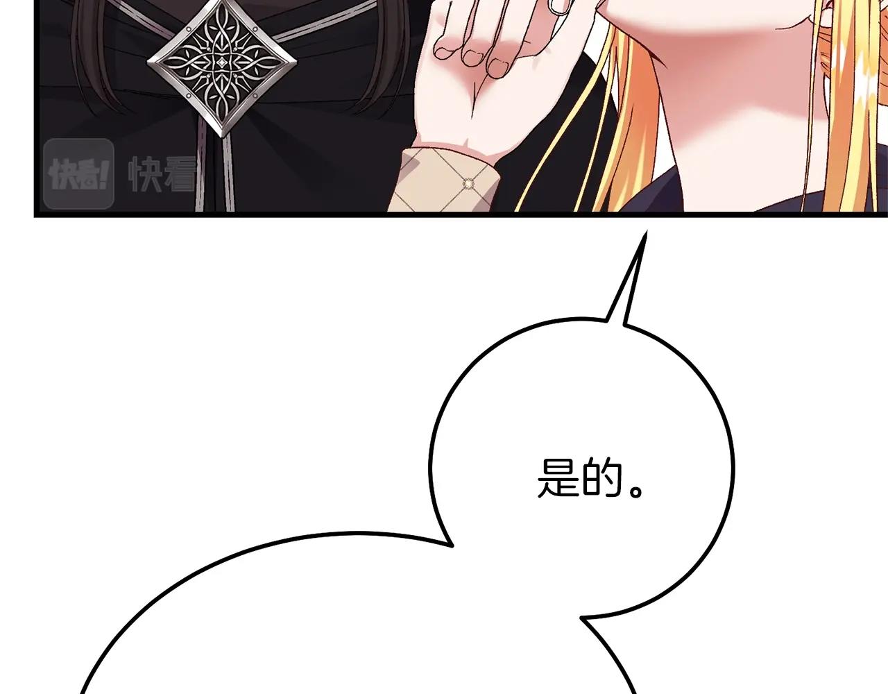 第二季第3话 诅咒石碑146
