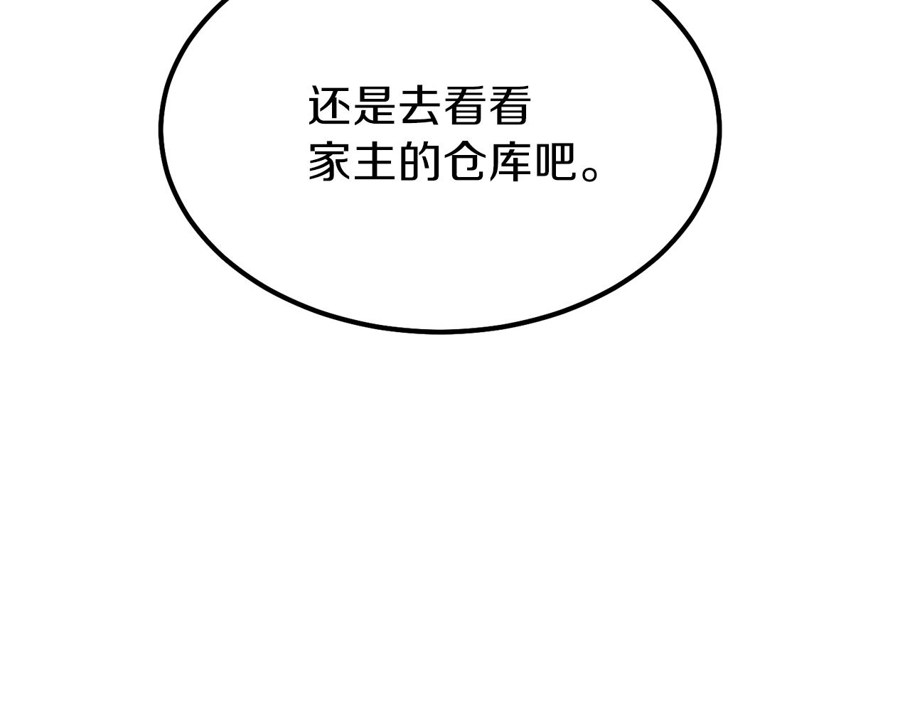 第36话 家主的宝藏104