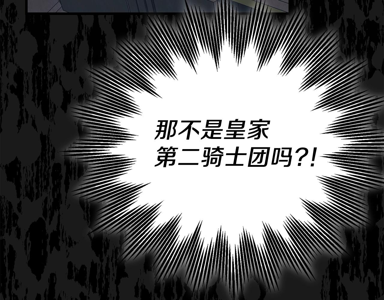 第20话 黑暗之门7