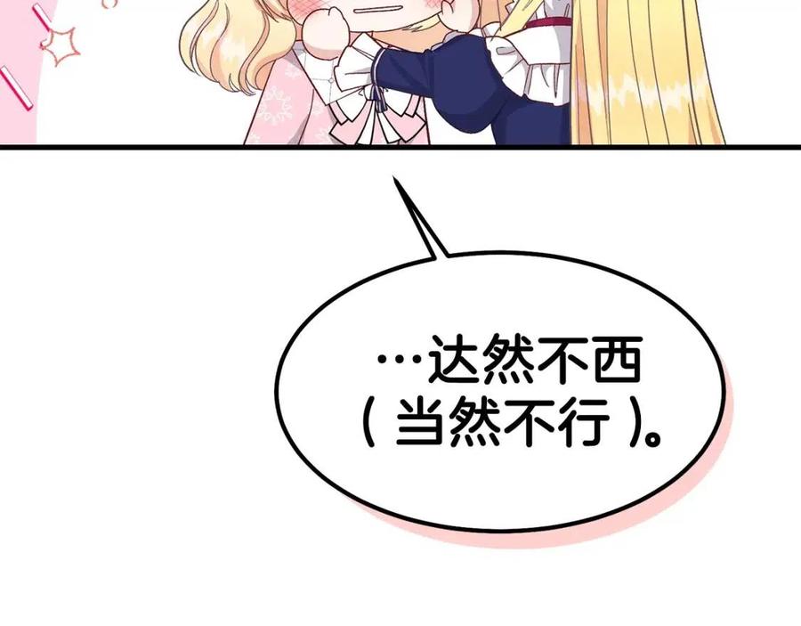 第34话 骑士之梦82