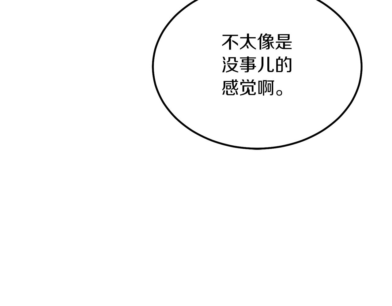 第10话 扑倒90