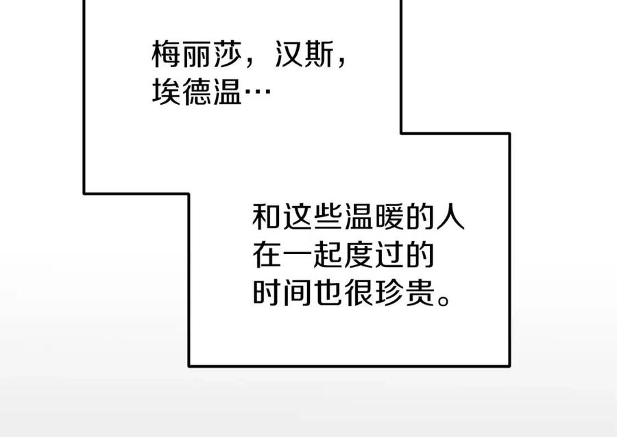 第26话 不想离开201