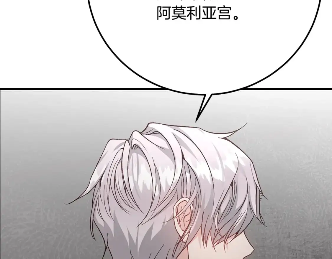 第5话 剥夺太子妃之名？67