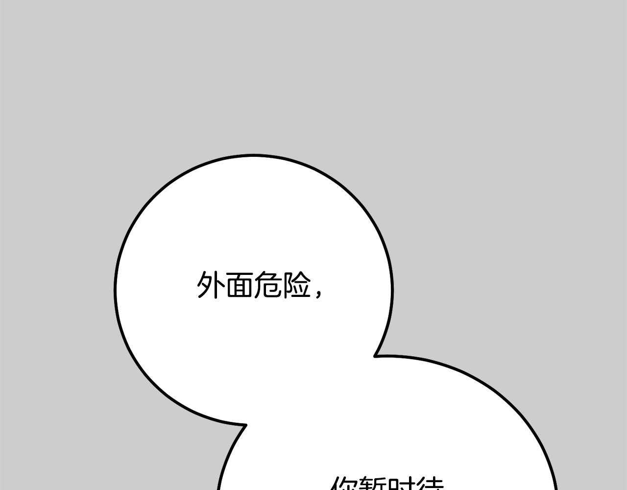 第28话 献祭34