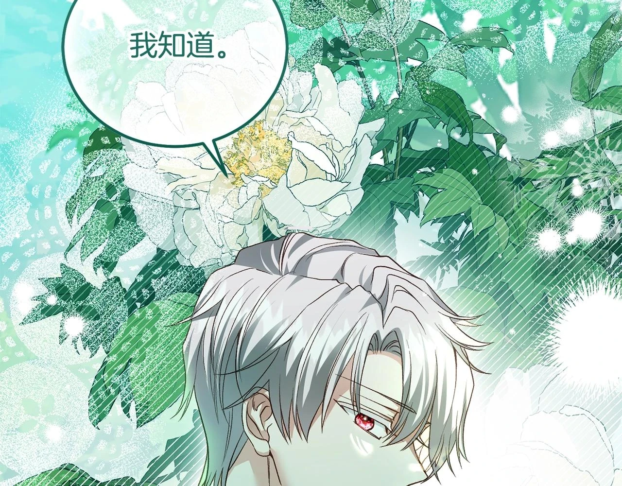第33话 七年之后103
