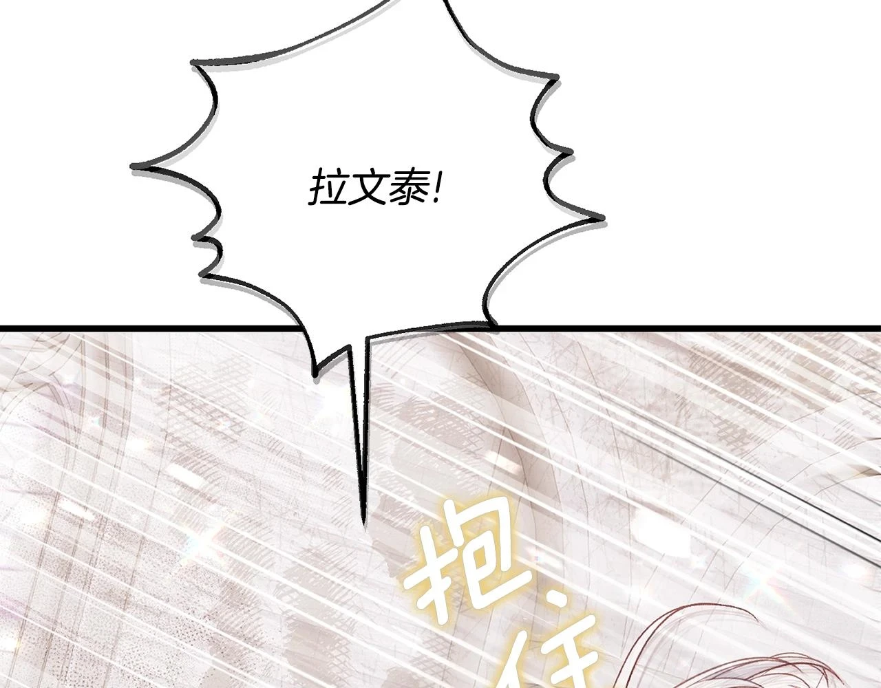 第32话 女神的诅咒79