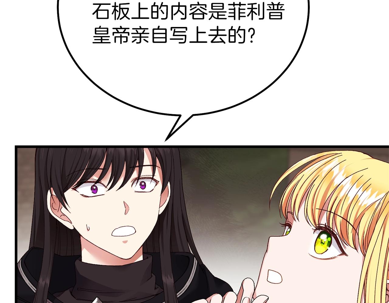 第二季第3话 诅咒石碑145
