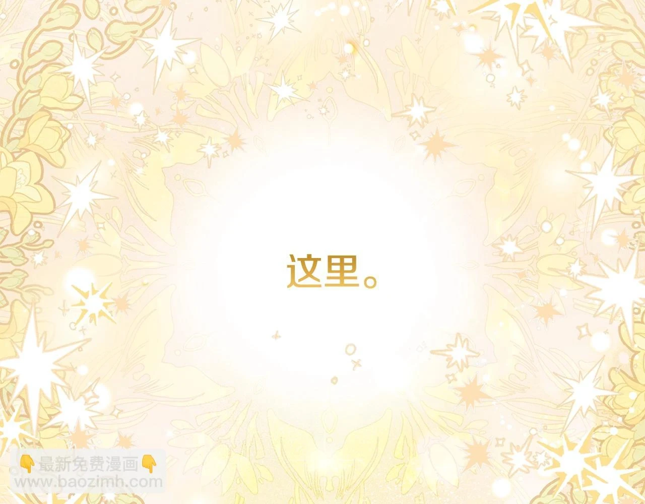 第32话 女神的诅咒9