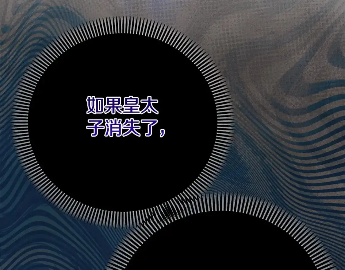 第6话 皇帝危险70