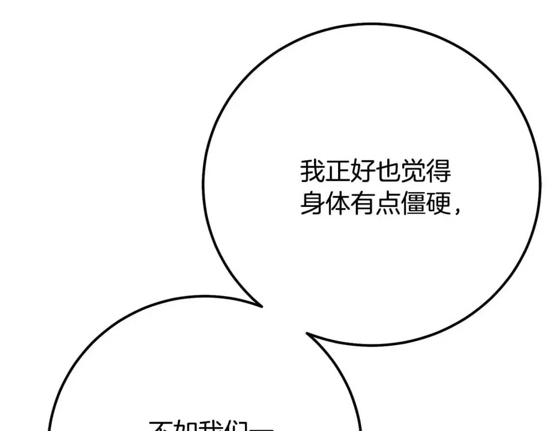 第6话 皇帝危险158