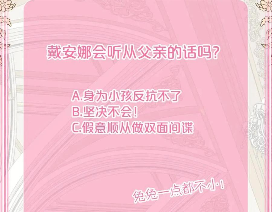 第29话 我不小！167