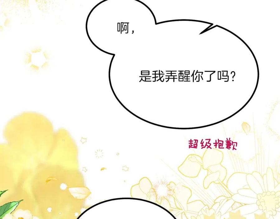 第28话 约定199