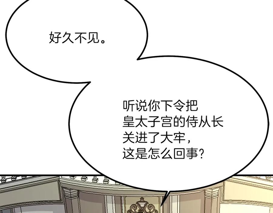 第11话 觐见父皇143